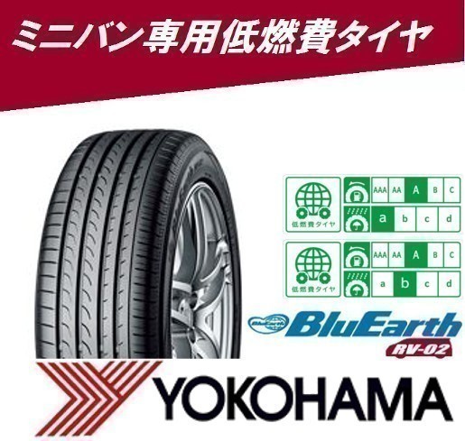  2021年製 正規品 ヨコハマタイヤ BluEarth ブルーアース RV-02 215/60R17 4本価格(ヨコハマタイヤ)｜売買されたオークション情報、yahooの商品情報をアーカイブ公開 - オークファン 17インチ
