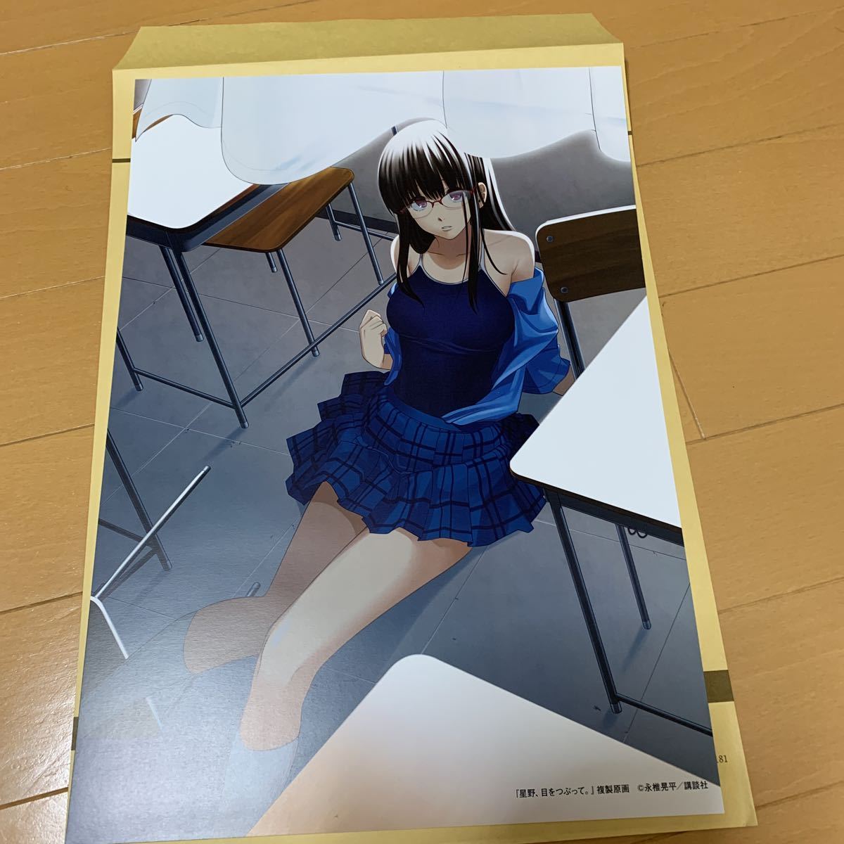 星野目をつぶって 複製原画 オマケ付き その他 売買されたオークション情報 Yahooの商品情報をアーカイブ公開 オークファン Aucfan Com