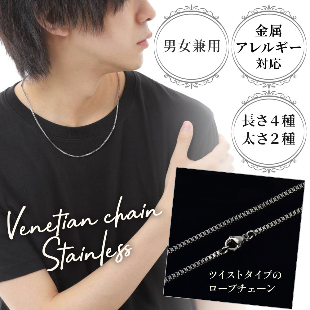 【幅2.4mm50cm 】ベネチアンチェーン ステンレス 金属アレルギー対応_2