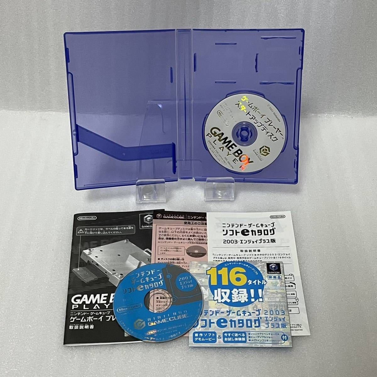動作品】ゲームボーイプレイヤー ブラック スタートアップディスク 