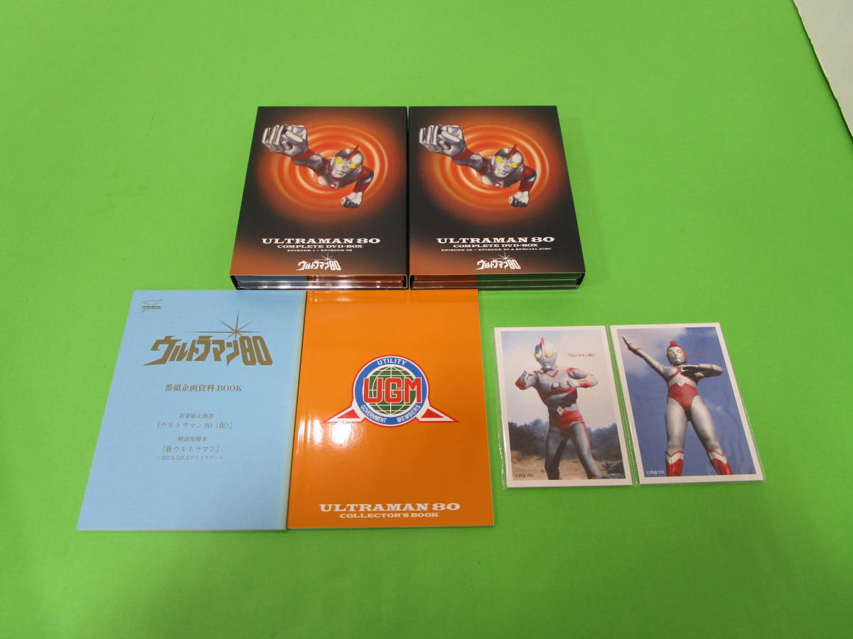 ウルトラマン80 レーザーディスクコンプリート 【公式通販】