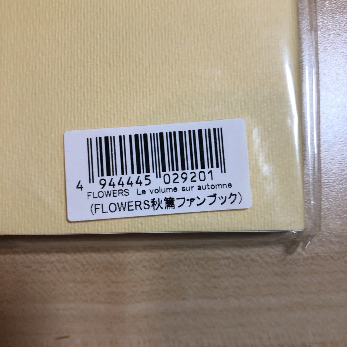 FLOWERS Le volume sur printemps official fanbook(FLOWERS