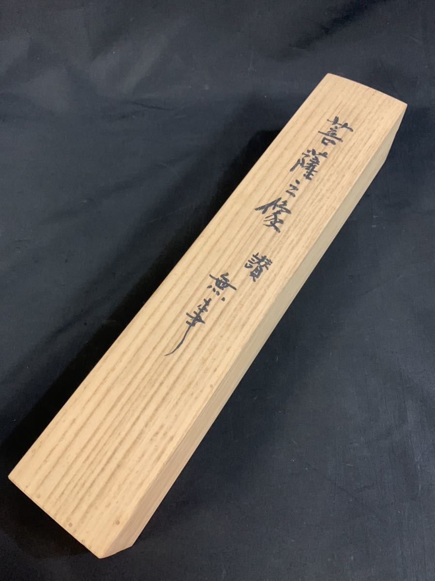 Yahoo!オークション - 「円覚慈雲」美術品の落札相場・落札価格 円覚