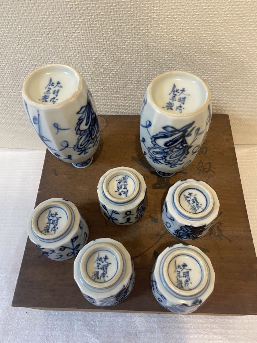 青花 唐物 染付 茶道具 中国美術 大明成化年制款 中国古