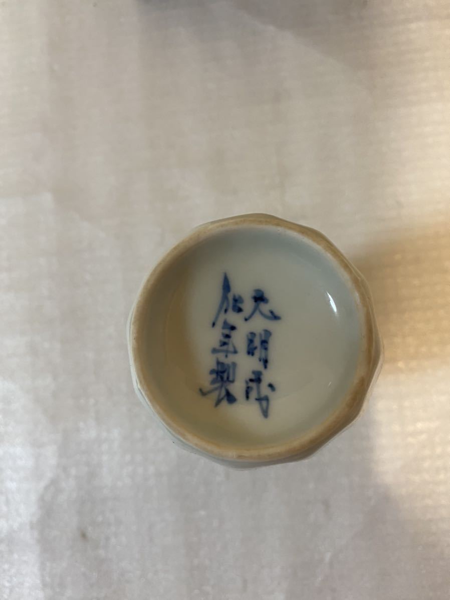 青花 唐物 染付 茶道具 中国美術 大明成化年制款 中国古