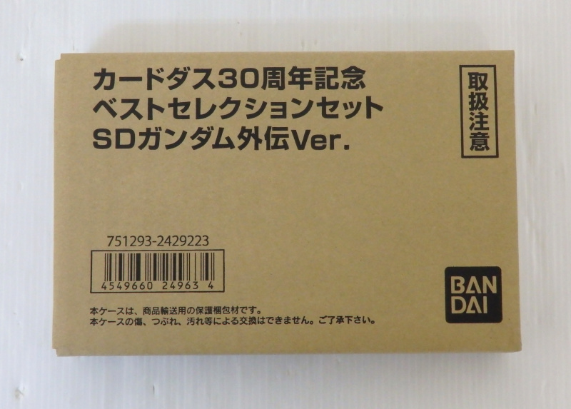 輸送箱未開封 バンダイ カードダス30周年記念 ベストセレクション 