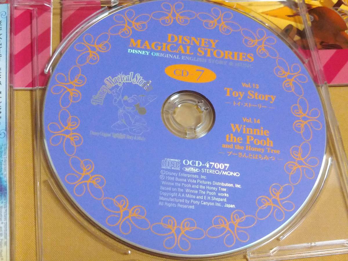 ◎CD付き英語絵本「トイ・ストーリー」「くまのプーさん/プーさんと