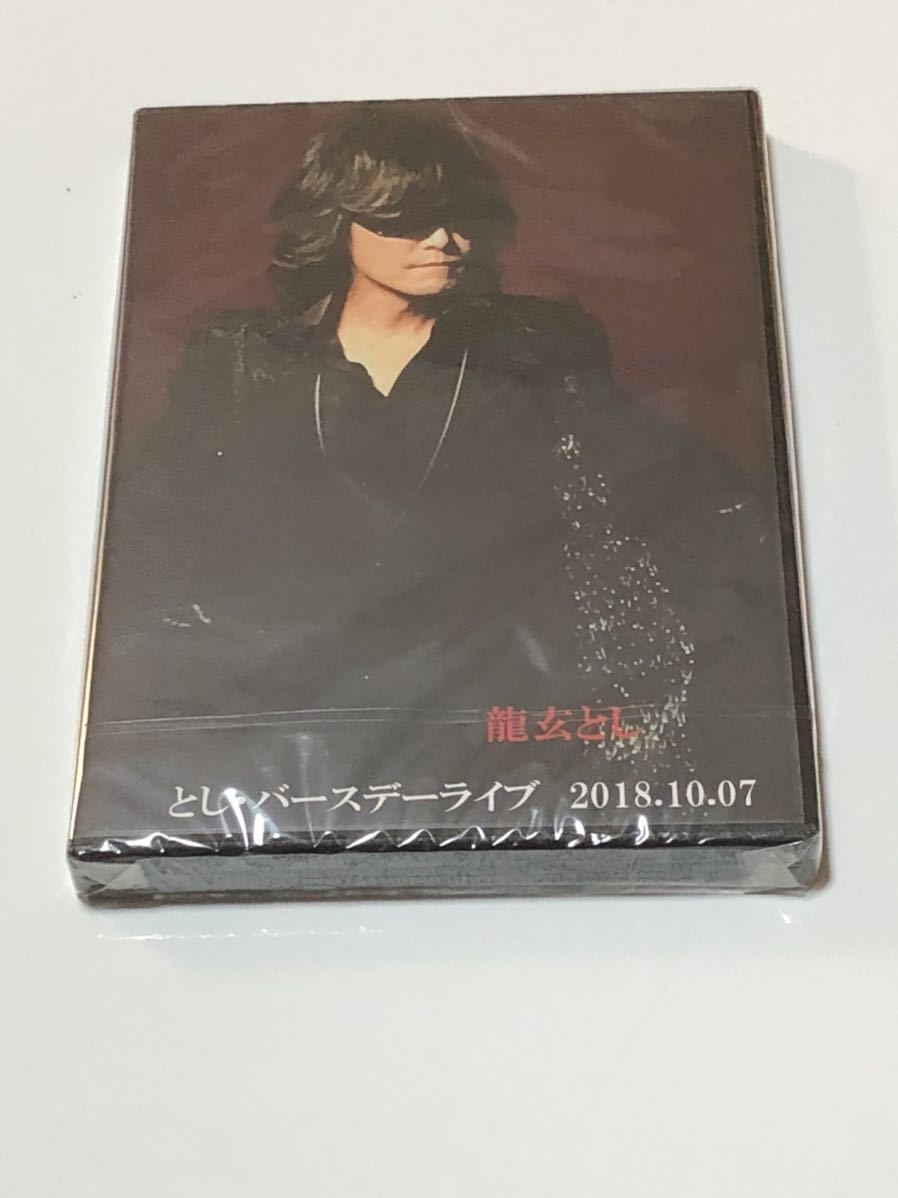 龍玄とし DVD Toshl 公式通販 バースデーライブ 2018.10.8 ⁄ DVD「とし