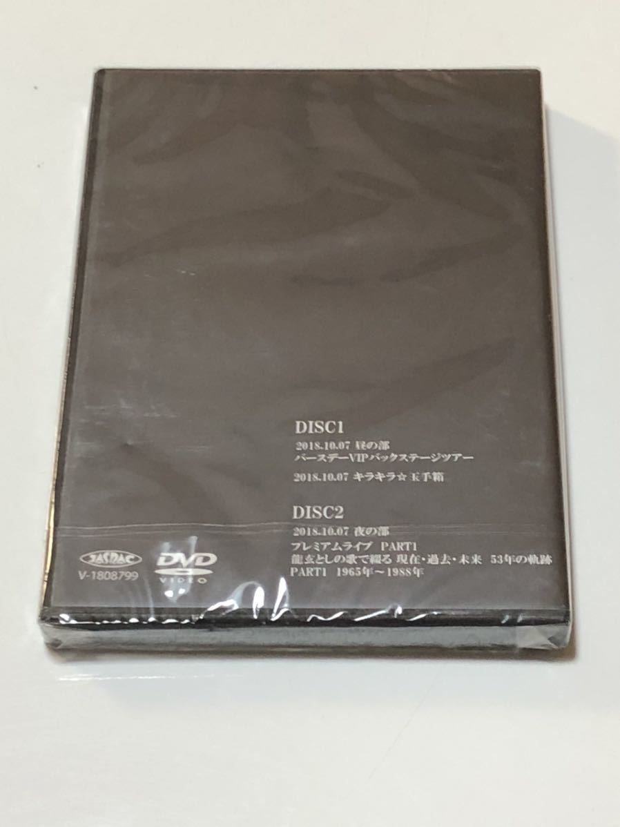 龍玄とし DVD Toshl 公式通販 バースデーライブ 2018.10.8 ⁄ DVD「とし