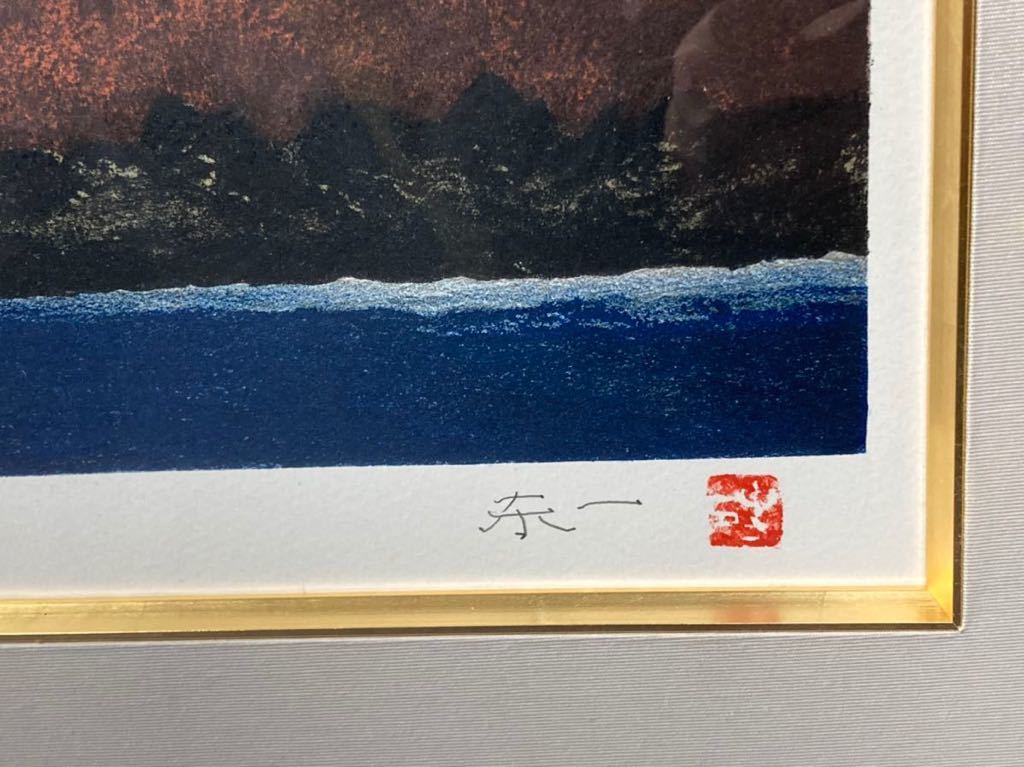 ZX-46☆加藤東一 オリジナルリトグラフ『暁雲富士』限定150部の内75番