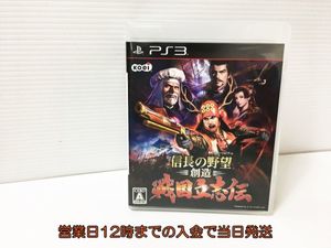 着後レビューで 送料無料 Ps4 未使用品 戦国立志伝 信長の野望 創造 その他ゲーム機周辺機器 Angelwood Org Uk