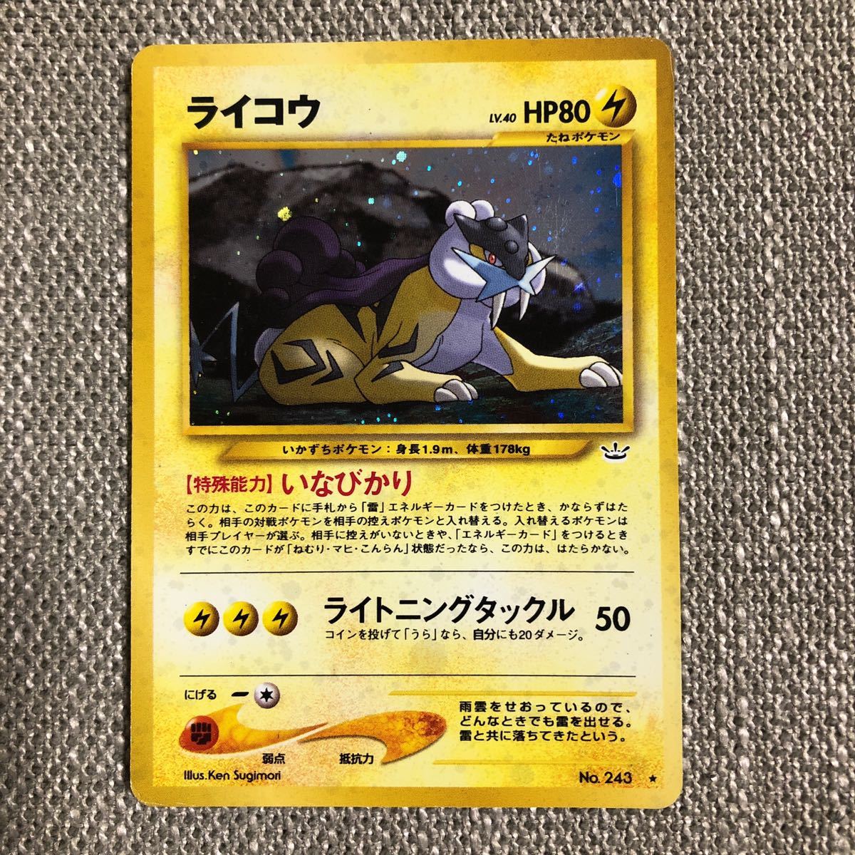 スイクン 旧裏 PSA8 ,カテゴリー 【公式通販】