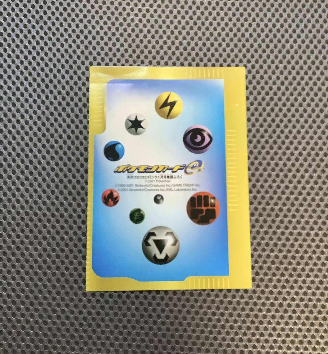 ポケモンカードe ギャロップ コロコロ限定付録 【公式通販】