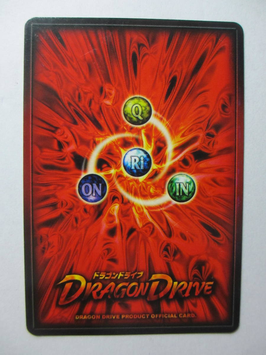 ドラゴンドライブ カード エンオージwithルナエッジ DD-34 BANDAI 2002