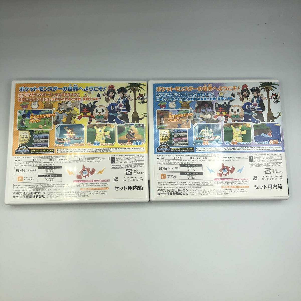 り*す様 ポケットモンスター サン・ムーン ダブルパック り*す様 ポケットモンスター サン・ムーン ダブルパック カテゴリー