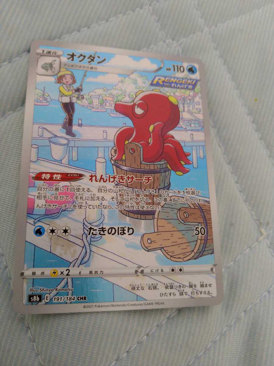 ポケモンカード オクタン Chr Vmaxクライマックス 25th ポケットモンスター その他 売買されたオークション情報 Yahooの商品情報をアーカイブ公開 オークファン Aucfan Com
