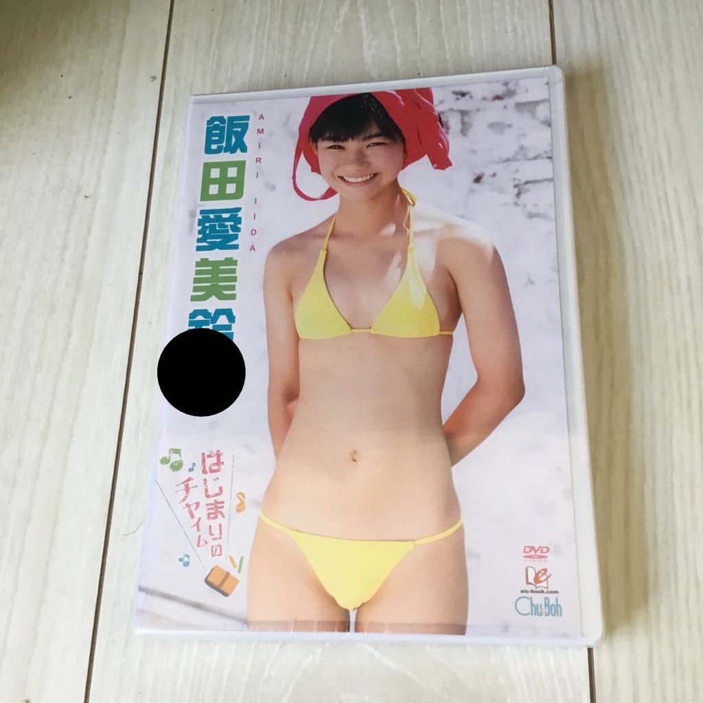 飯田愛美鈴 はじまりのチャイム(あ行)｜売買されたオークション情報、ヤフオク! の商品情報をアーカイブ公開 - オークファン（aucfan.com）