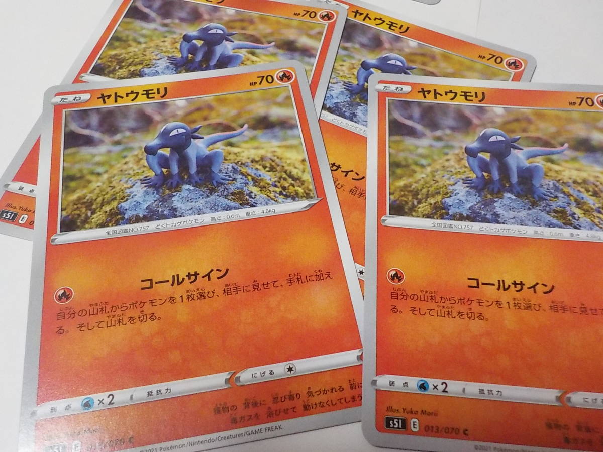 ポケモンカード ヤトウモリ エンニュート S5i 014 070 013 070 計8枚 ポケモンカードゲーム 売買されたオークション情報 Yahooの商品情報をアーカイブ公開 オークファン Aucfan Com