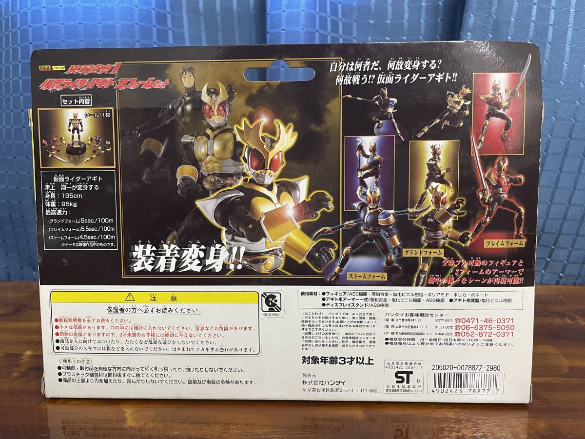 装着変身 仮面ライダー アギト3フォームセット (仮面ライダーアギト