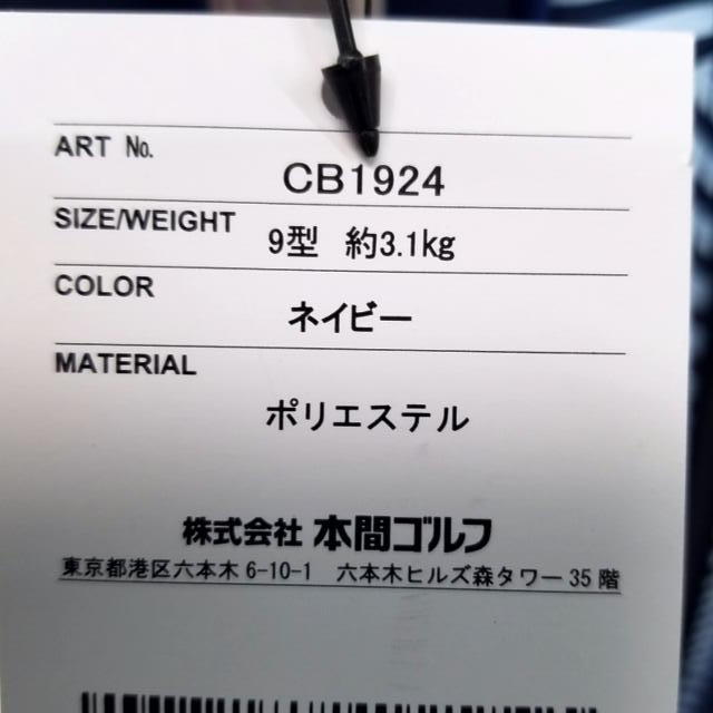 岐阜市六条江東 引取り大歓迎 】 □展示品□ 本間ゴルフ HONMA 14分割 