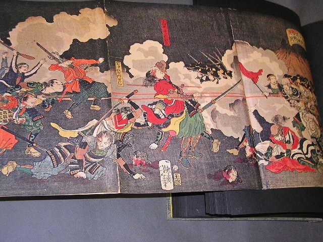 月岡芳年 大蘇芳年の藝術 『血の晩餐』限定1200部 帙 別冊付 三島