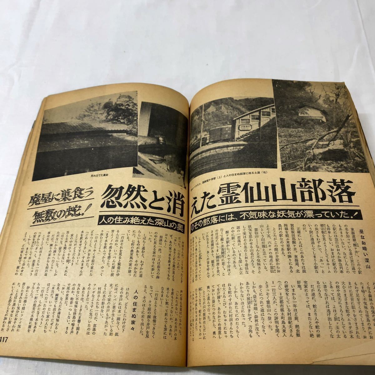 少 年』1963年（昭和38年）9月号 | 『りぼんカラーシリーズ