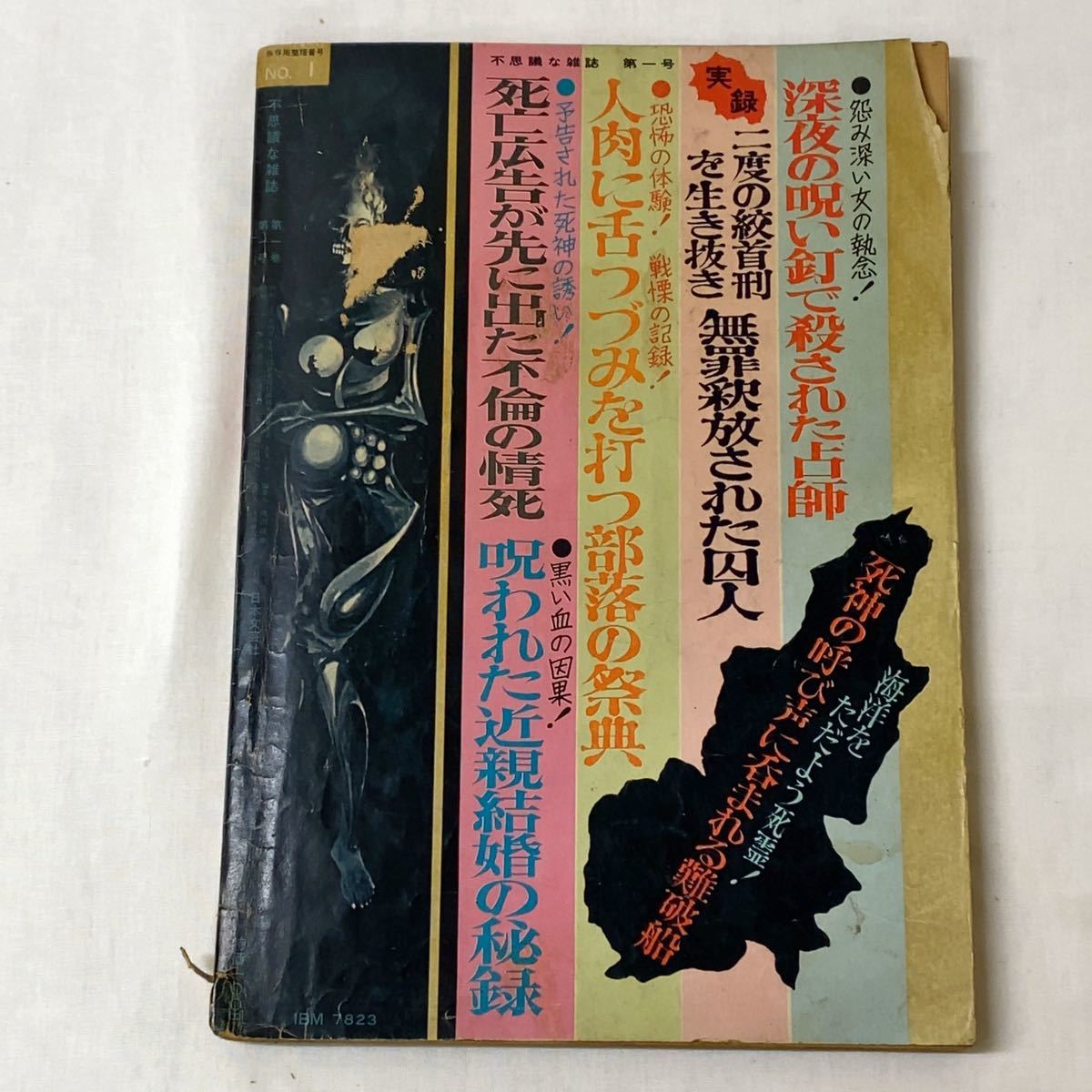 少 年』1963年（昭和38年）9月号 | 『りぼんカラーシリーズ