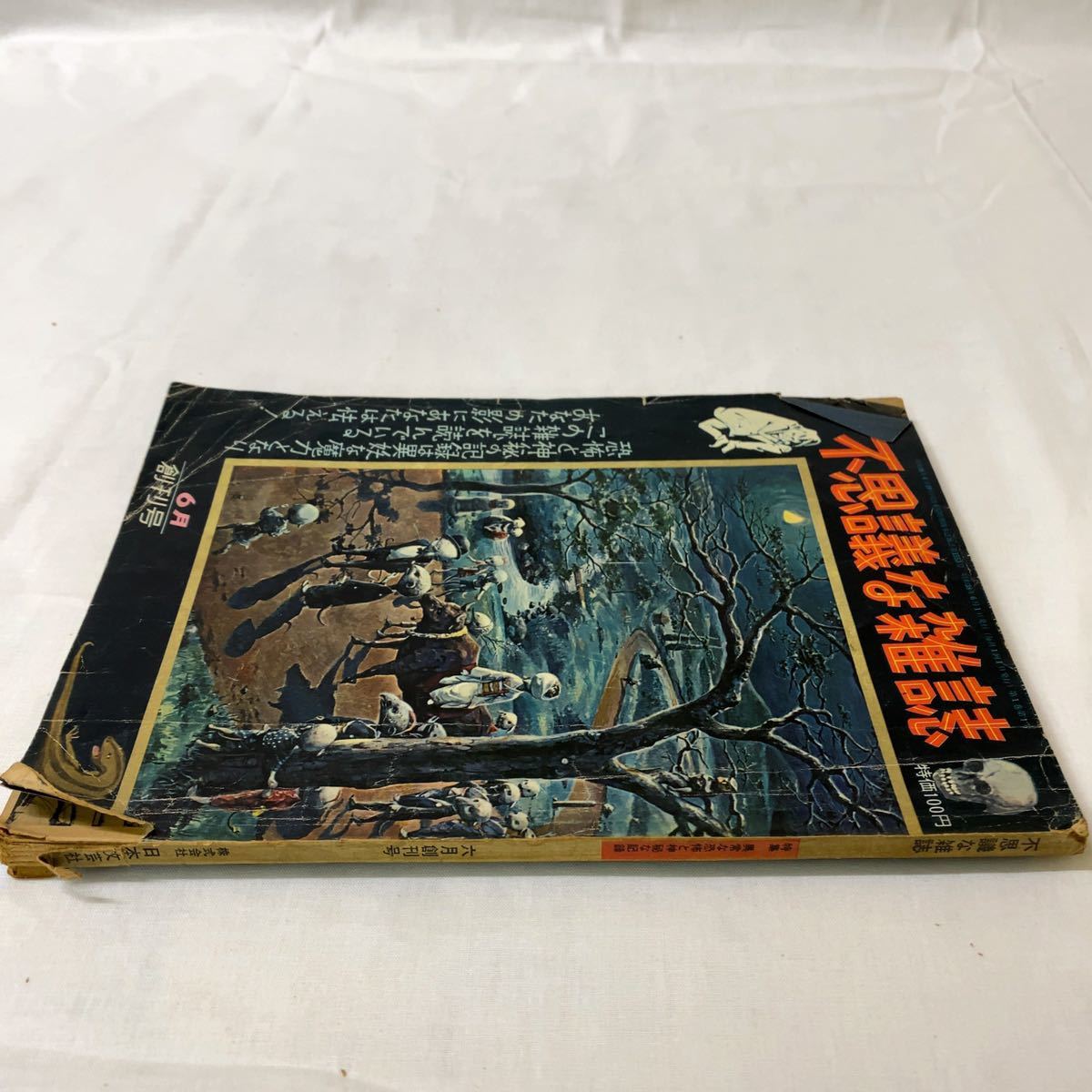 少 年』1963年（昭和38年）9月号 | 『りぼんカラーシリーズ