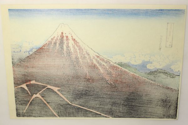 葛飾北斎 富嶽三十六景」高見沢忠雄制作(高見沢研究所) 18組36枚2帙付 