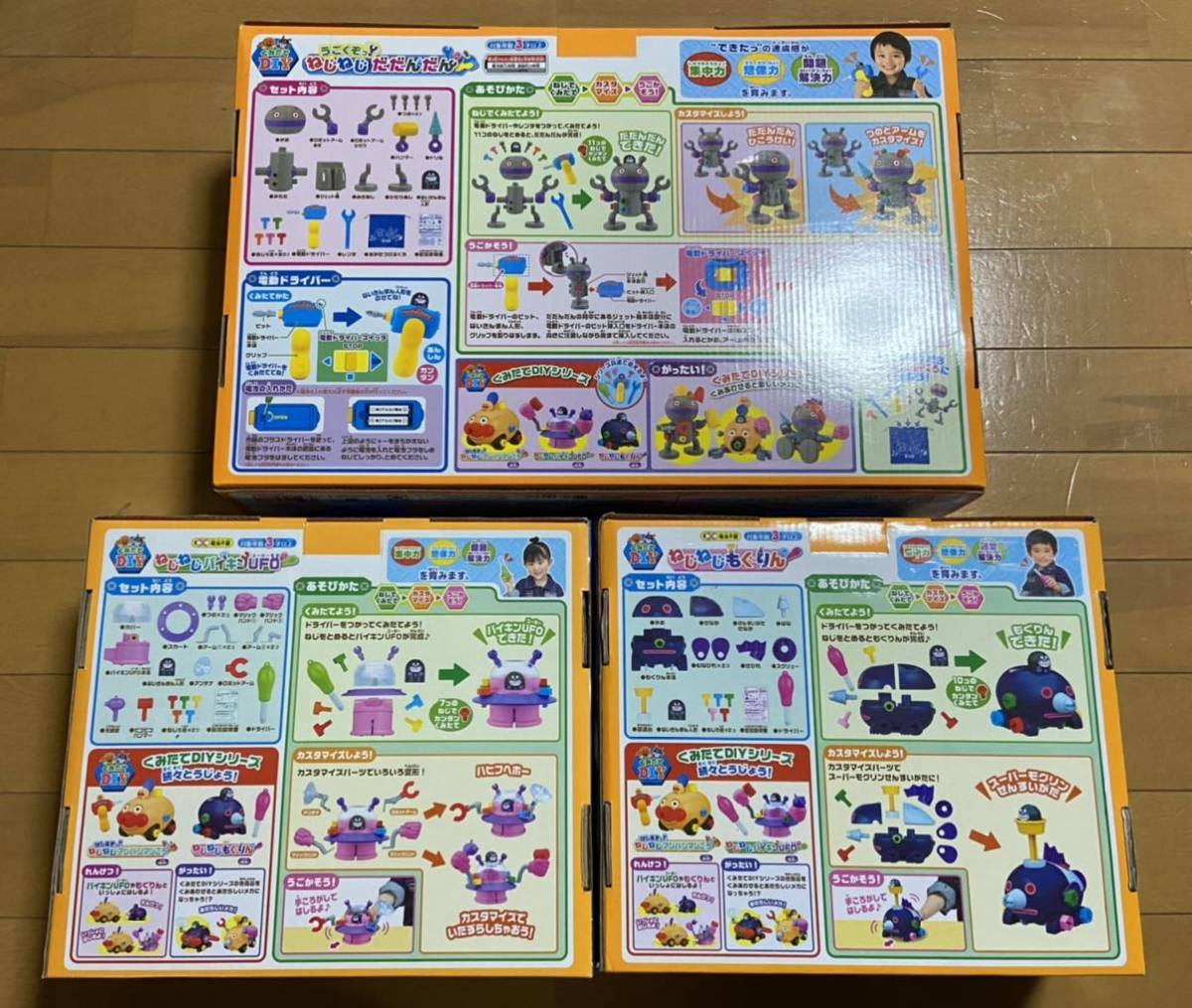 美品 くみたてDIY うごくぞっ ねじねじだだんだん もぐりん バイキンUFO 3個セット アンパンマンおもちゃ わくわく フィギュア 殿堂 玩具