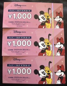21新作 東京ディズニーリゾート ギフトカード 1万円 普通郵便の送料出品者負担 ディズニーランド ディズニーシー ギフト券 商品券 超歓迎 Www Veenaproducts Com