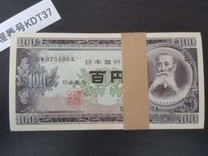 帯付 100円札のYahoo!オークション(旧ヤフオク!)の相場・価格を見る
