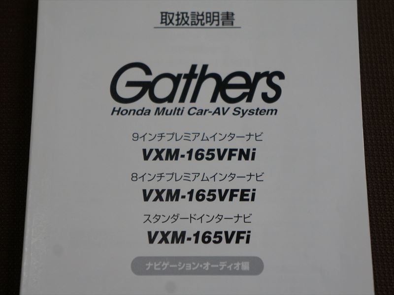 A1311 ホンダ 15年 Fit Gk3 Gk4 Gk5 Gk6 Gathers Vxm 165vfei Vxm 165vfni Vxm 165vfi フィット 他 説明書 送料0円 Fit A1311 ホンダ 15年 Fit Gk3 Gk4 Gk5 Gk6 Gathers Vxm 165vfei Vxm 165vfni Vxm 165vfi フィット 他 説明書 送料0円 Fit