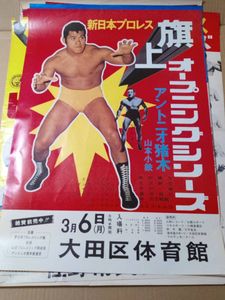 新日本プロレス 1975年 新春黄金シリーズ 興行ポスター 【B2