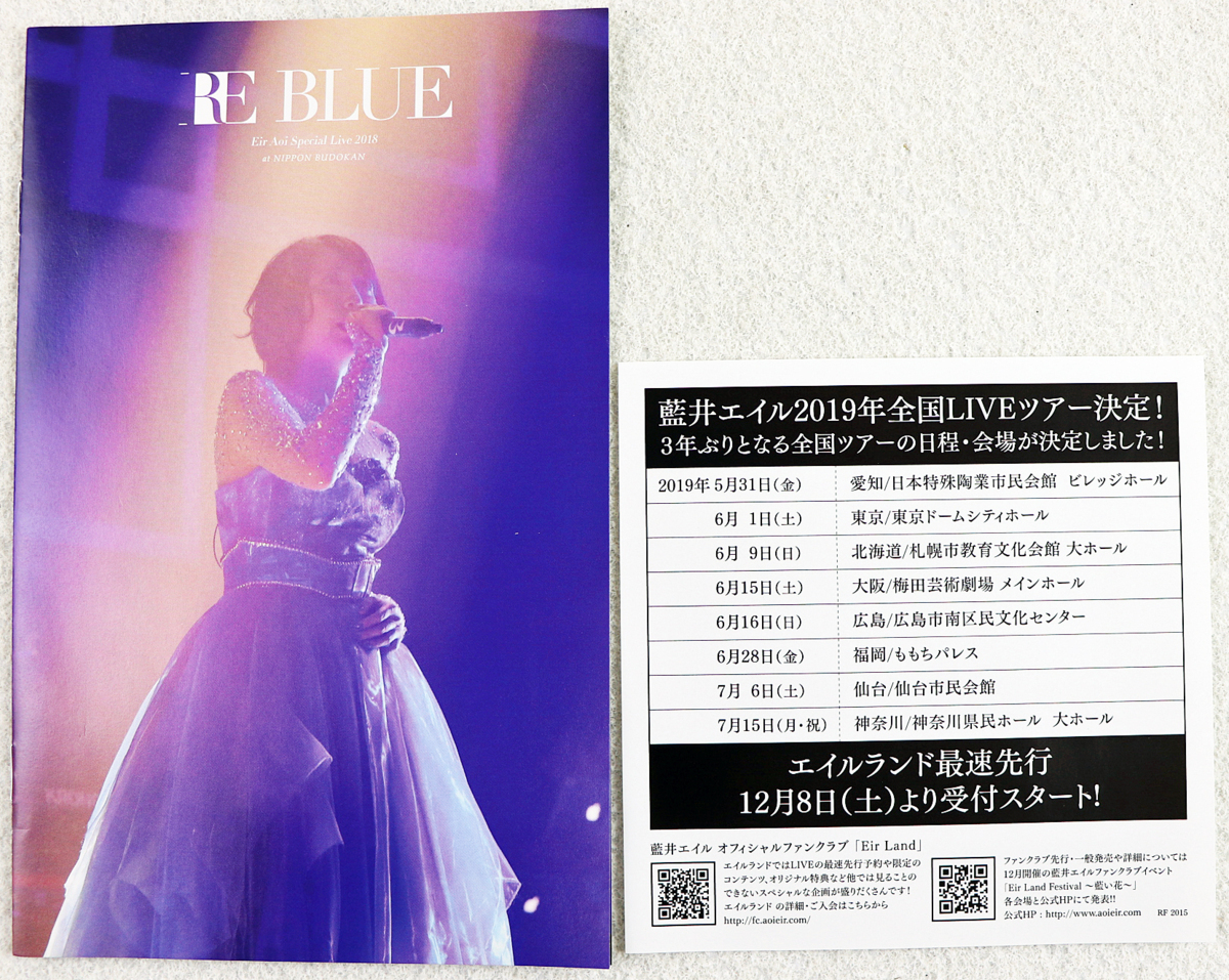 藍井エイル ライブBlu-ray [完全生産FC限定盤] 【公式通販】