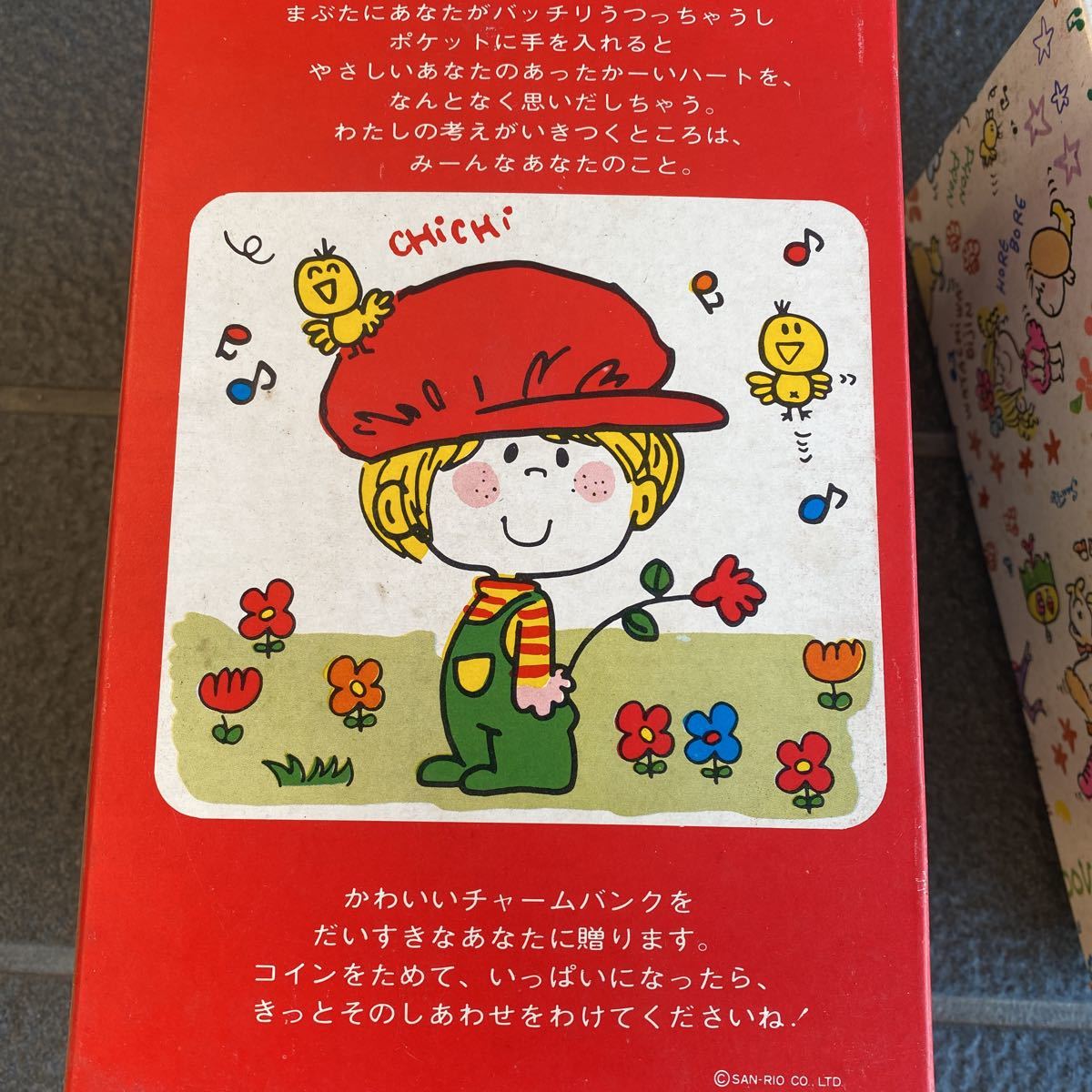当時物 昭和レトロ 水森亜土 貯金箱 ソフビ サンリオ(キャラクター