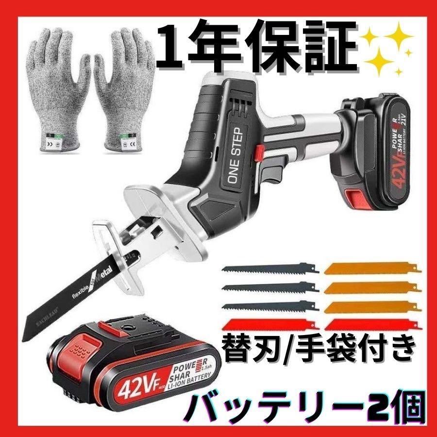 本物保証，SALE 電動レシプロソー 電動ノコギリ 充電式マルチソー 多目的用切断機 家庭用 充電式 コードレス のこぎり 21Vバッテリー2個付き 2.0Ah ＃112(ジグソー、電気のこぎり)｜売買されたオークション情 木工用