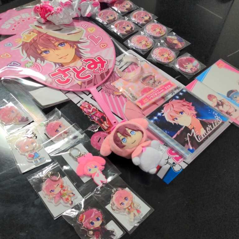 すとぷり さとみ 引退フルセット 処分 アクリルキーホルダー サンリオ