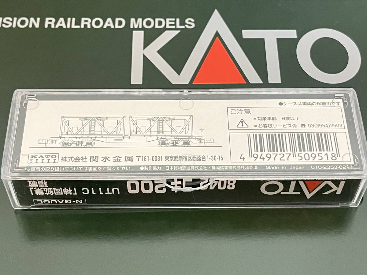 KATO カトー コキ 200 神岡鉱業 UT 11 C タンクコンテナ付き 品番 8042