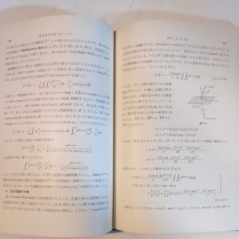 岩波講座 現代物理学の基礎(第2版) 全11巻揃い○古本/函ヤケシミ汚れ有 