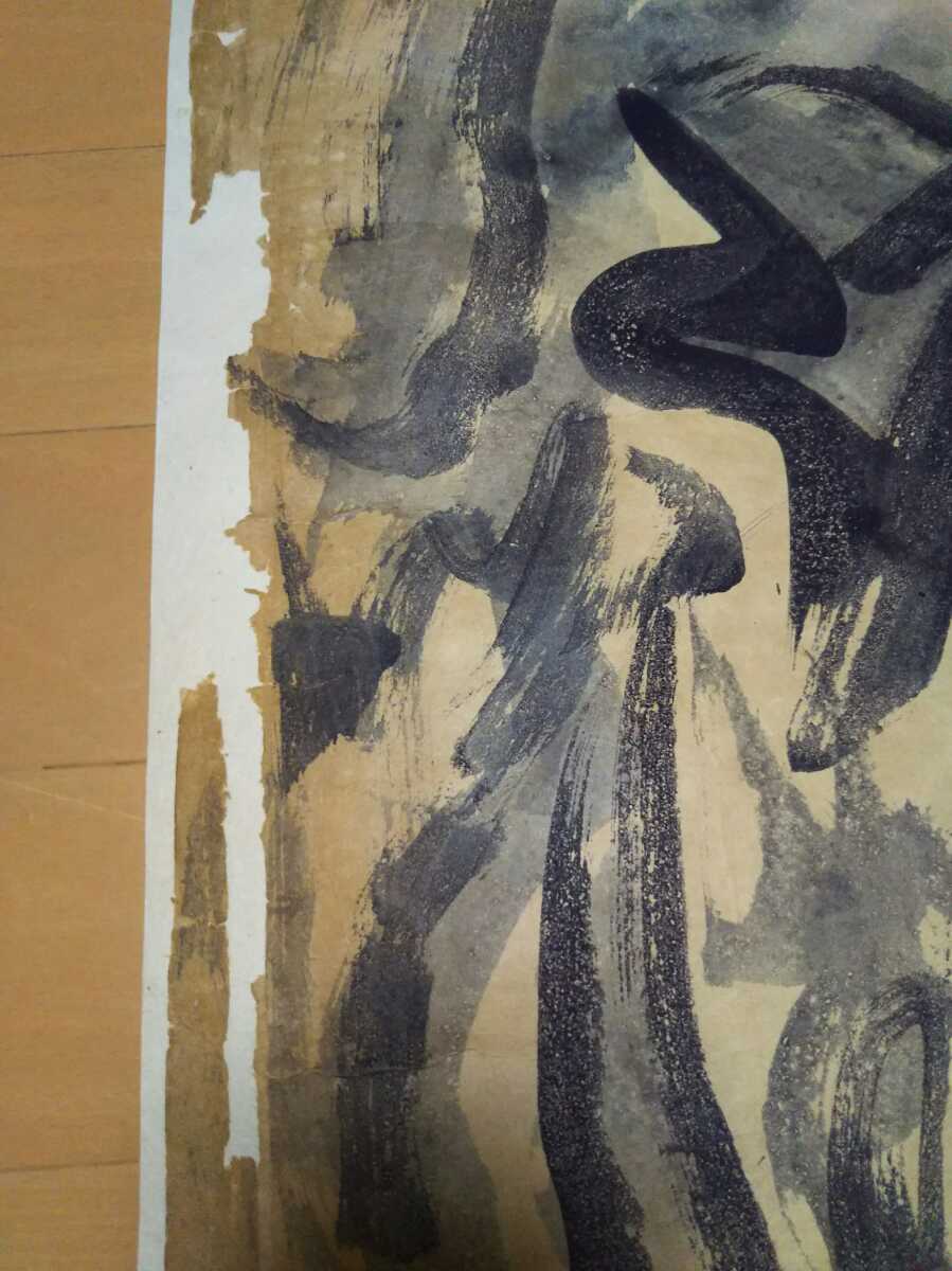 年末売切り！肉筆大型墨倭画！昭和八年？】棟方志功 迫力不動明王図 未