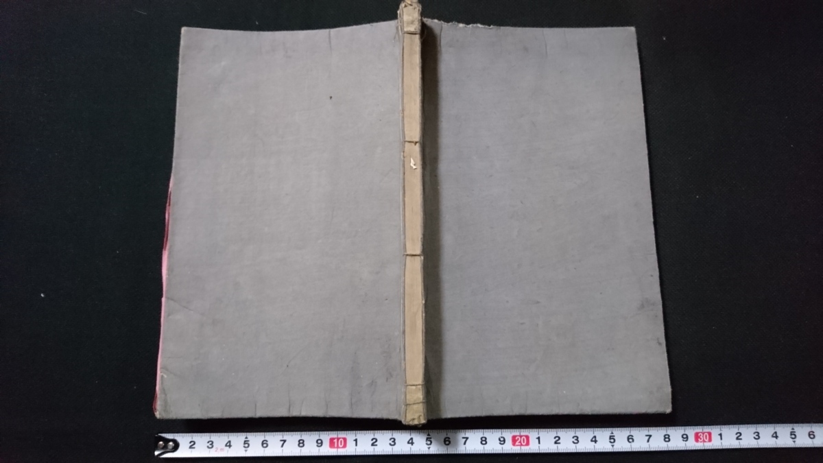 n 明治期教科書 地理教科書 高等小学校地理科 教科書 明治35年訂正