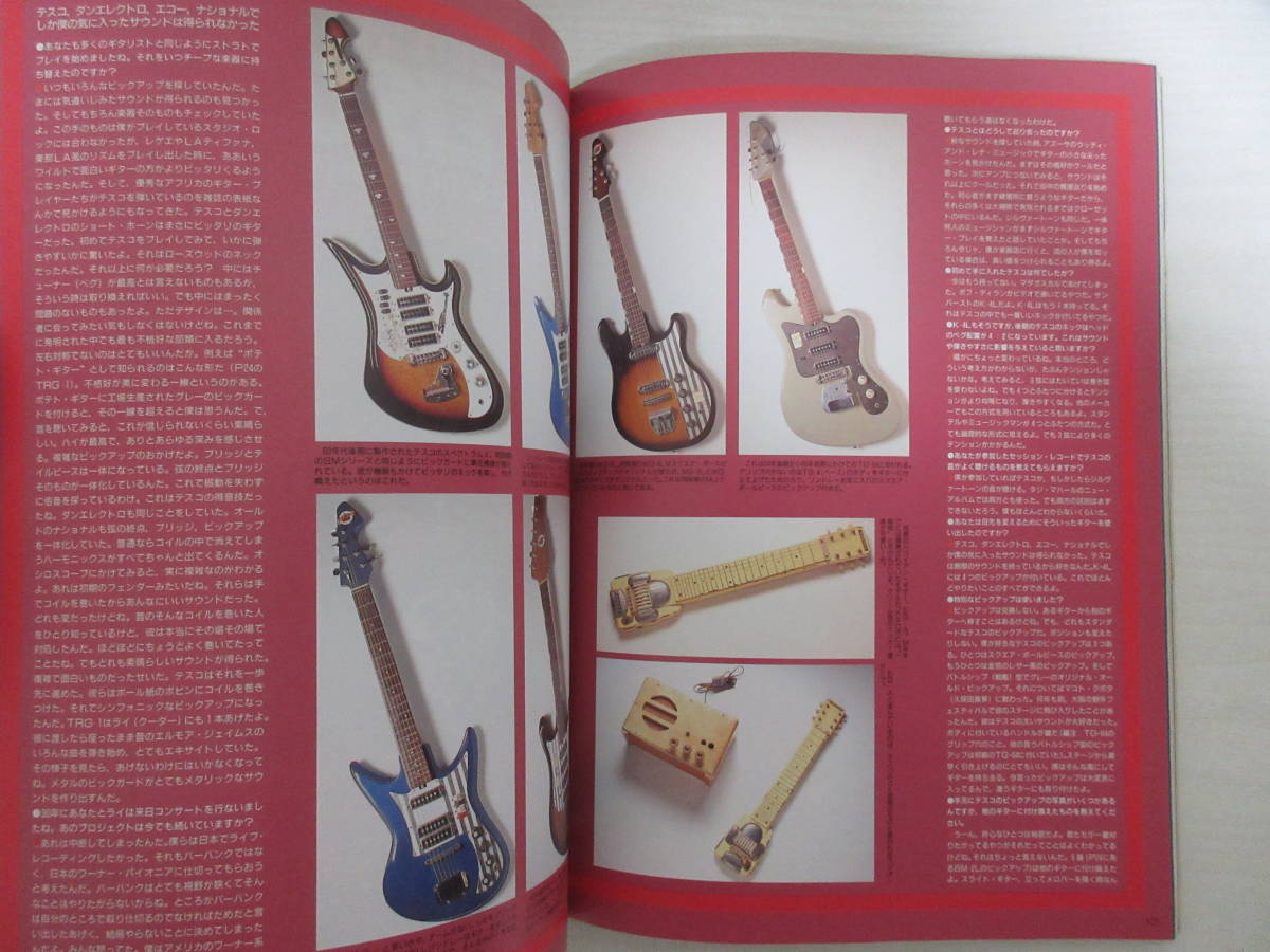 10567 60s BIZARRE GUITARS 60年代ビザールギター グヤトーン テスコ 
