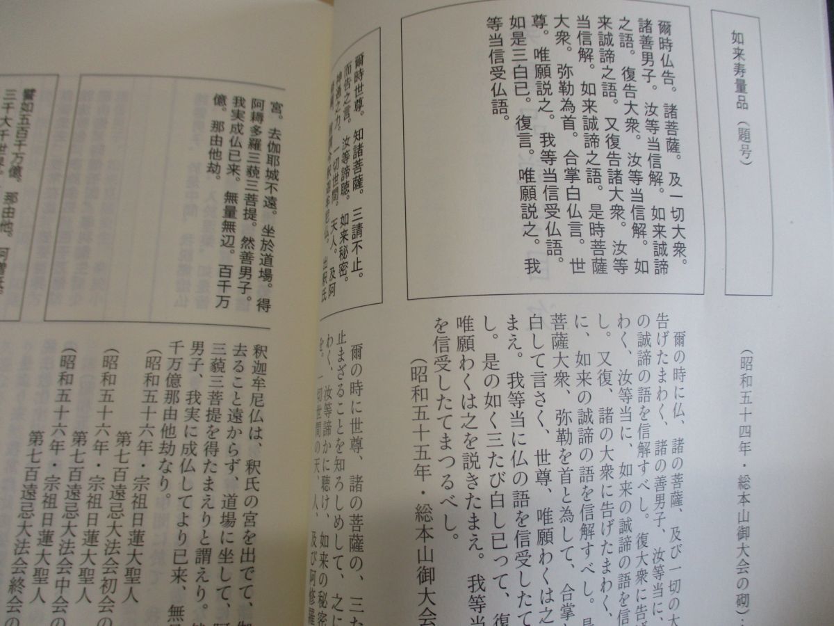 ○01)寿量品説法/阿部日顕/日蓮正宗総本山 大石寺/平成15年/宗教/信仰 