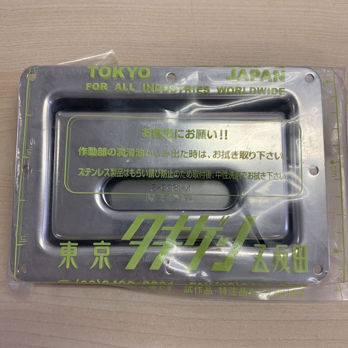 未使用】タキゲン あおりステップ K-1855-2 ステンレス TAKIGEN 
