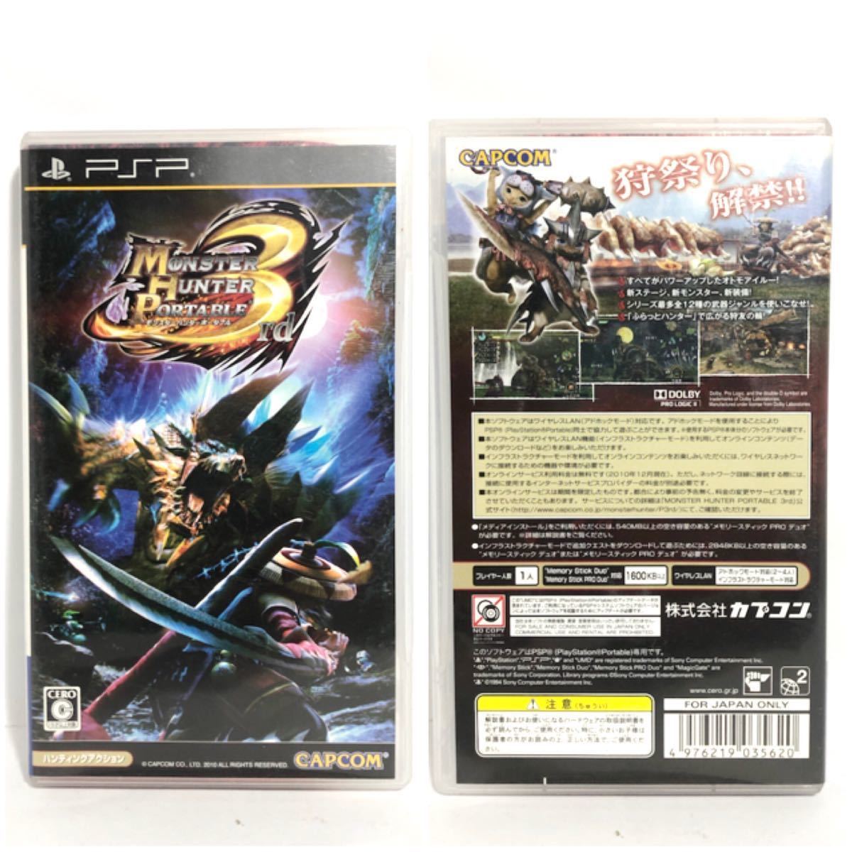 人気ブレゼント Psp モンスターハンター 5本セット O1saude Com Br