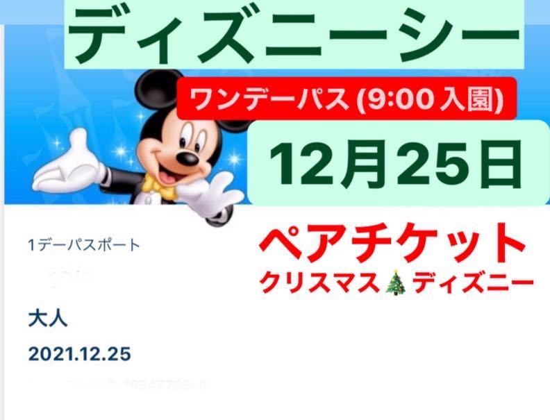 工場直送 ディズニーランド シーワンデーパス Fizjoterapia Waw Pl 工場直送 ディズニーランド シーワンデーパス Fizjoterapia Waw Pl