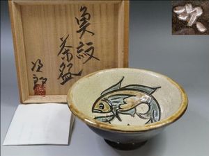 宮城智さん　大きな双魚紋の飾り壷　金城次郎さんの一番弟子！　在銘あり 金城次郎のYahoo!オークション(旧ヤフオク!)の相場・価格を見る｜Yahoo