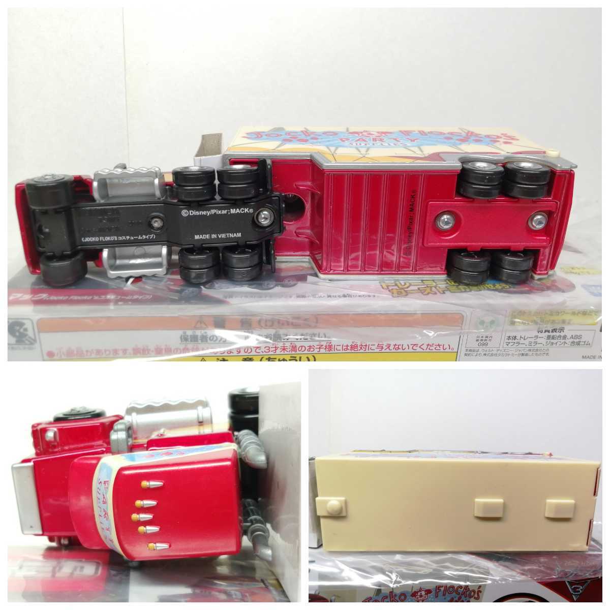ディズニー・ピクサー　トミカコレクション　トイザらス　オリジナル　カーズ　トミカ　マック　（Jocko Flocko's コスチュームタイプ）　 マック カーズ トミカ ライトニング マックイーン トイザらス限定公式