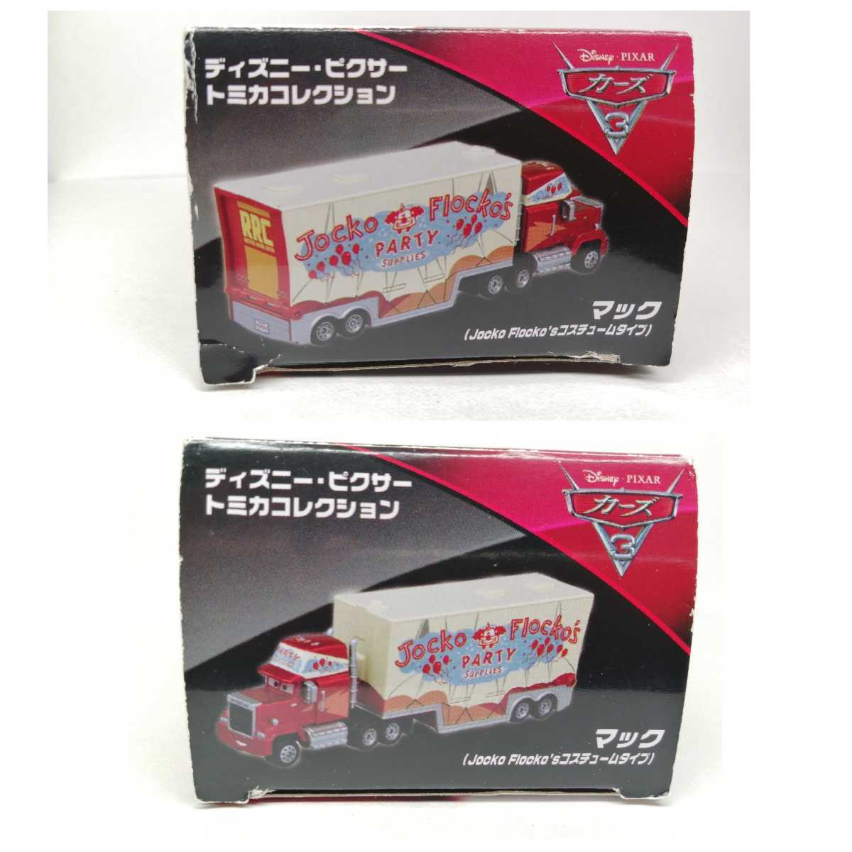 ディズニー・ピクサー　トミカコレクション　トイザらス　オリジナル　カーズ　トミカ　マック　（Jocko Flocko's コスチュームタイプ）　 マック カーズ トミカ ライトニング マックイーン トイザらス限定公式